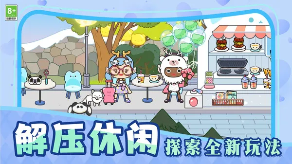 田园探险图鉴游戏截图4