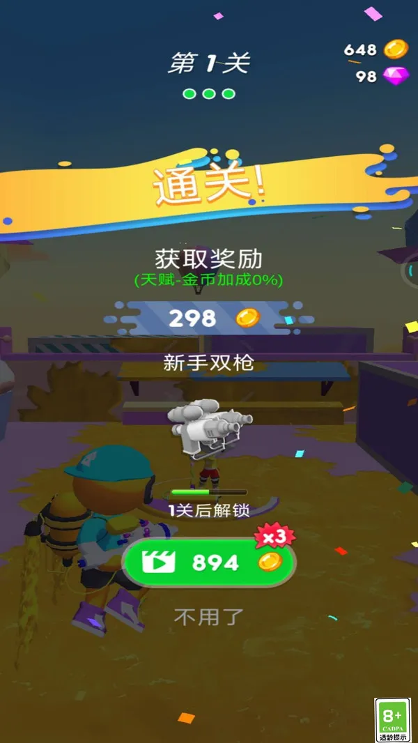 喷射军团游戏截图2