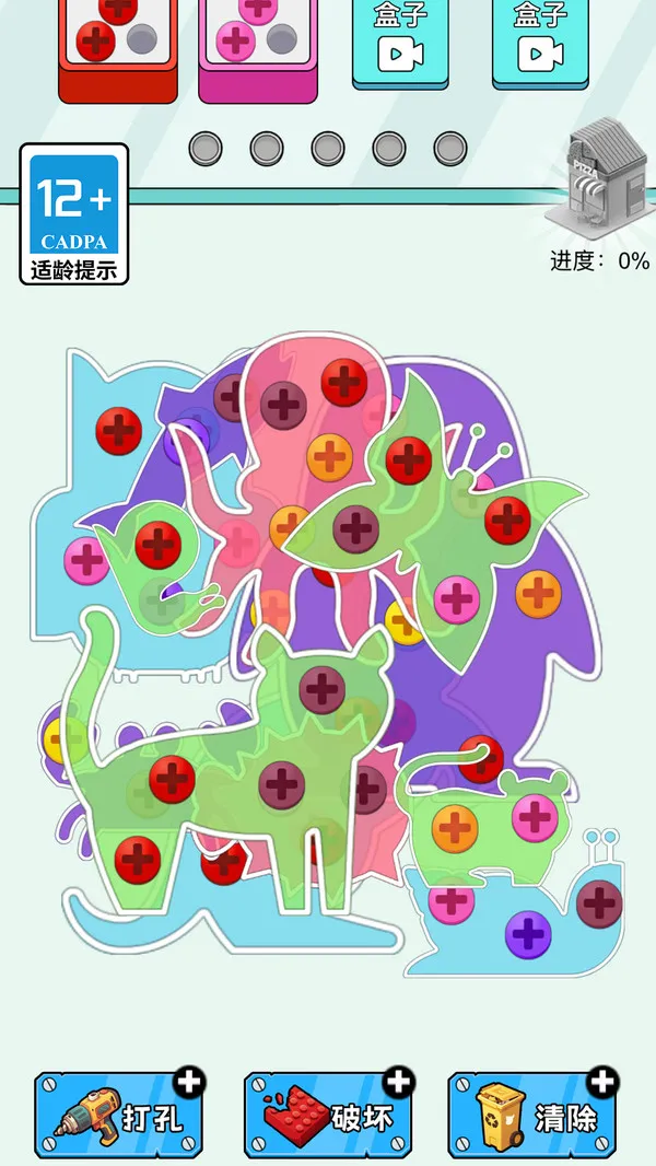 球球积木世界游戏截图4