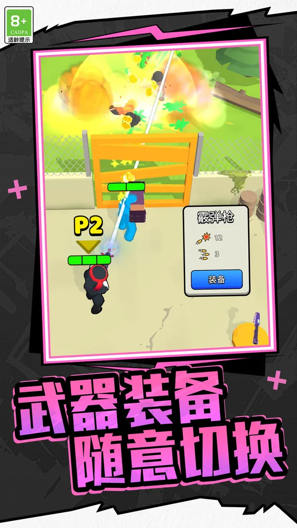 家园塔防保卫战游戏截图3