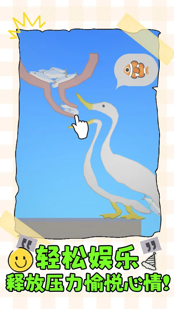 开心吃吃吃游戏截图4