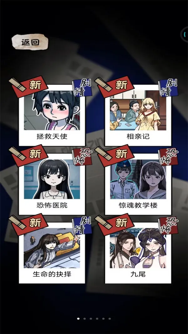 一分钟破案截图2