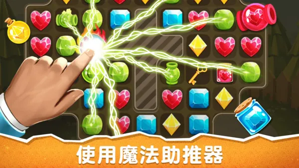 消除派对截图3