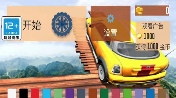 热血飞车传奇游戏截图3