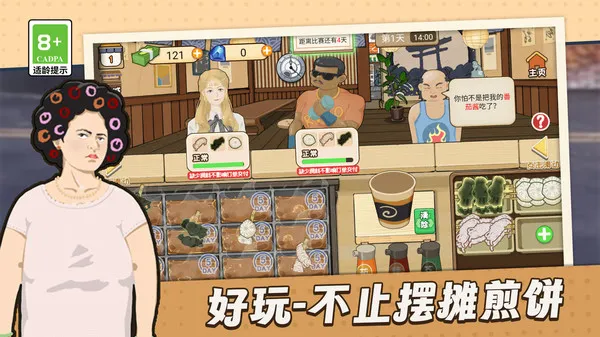 美食坊餐厅模拟游戏截图1
