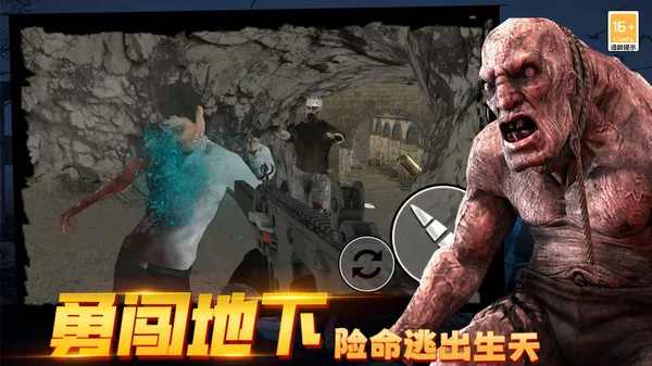僵尸狂潮战争游戏截图3