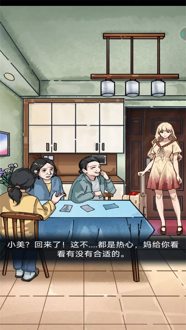 一分钟破案截图1