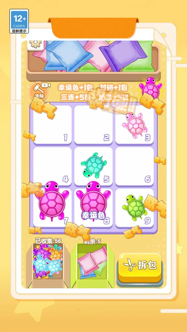 全民啪啪碰游戏截图2