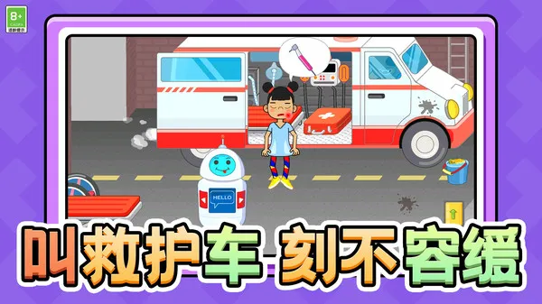 医院玩具模拟器游戏截图4