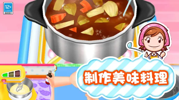 梦幻料理屋游戏截图1