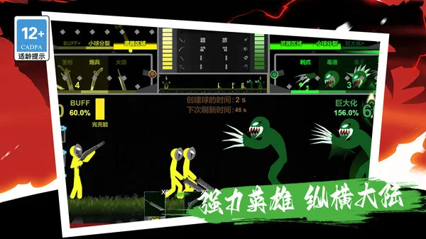 我只是个小兵游戏截图4