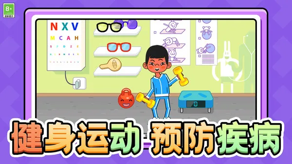 医院玩具模拟器游戏截图2