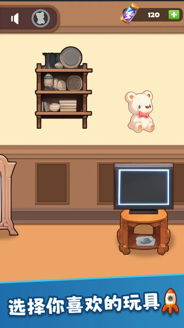 有想法的玩具游戏截图2