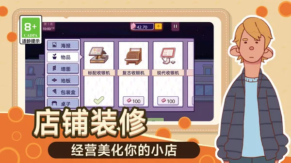 疯狂的大厨游戏截图3