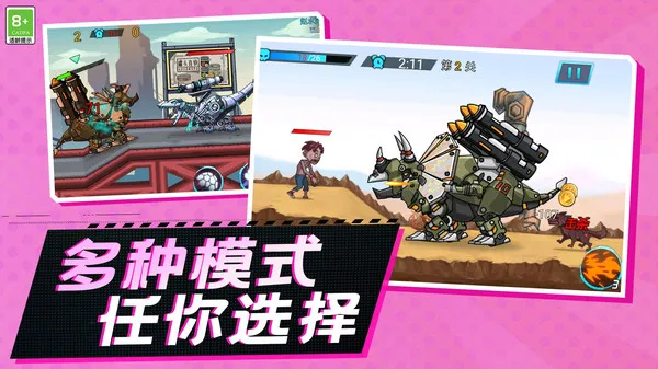 恐龙冒险派对游戏截图5