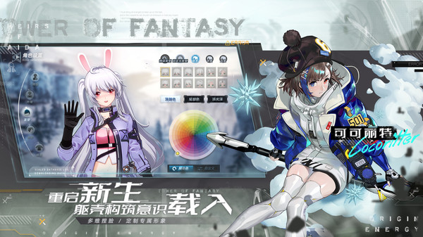 幻塔游戏截图6