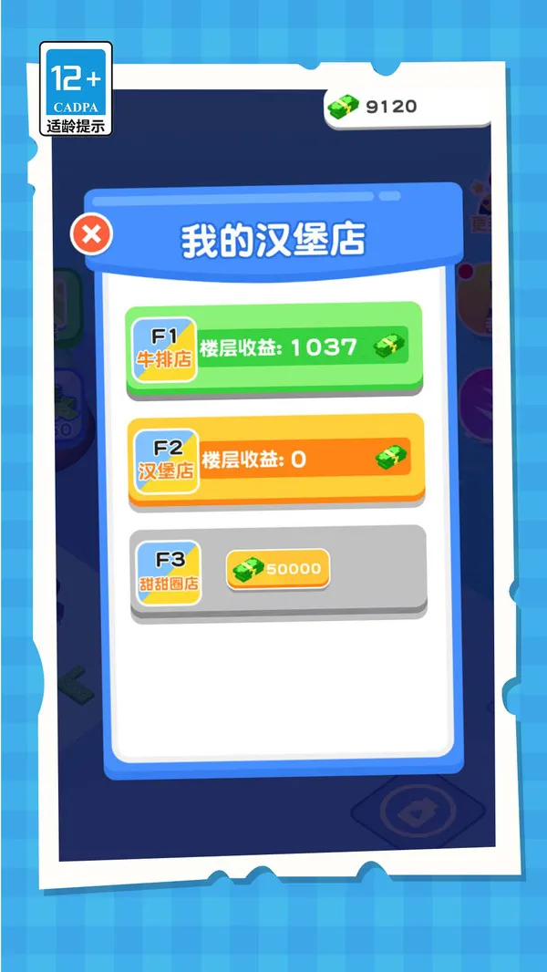 迷你分手厨房游戏截图4