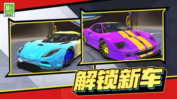 极速飞车联盟游戏截图3