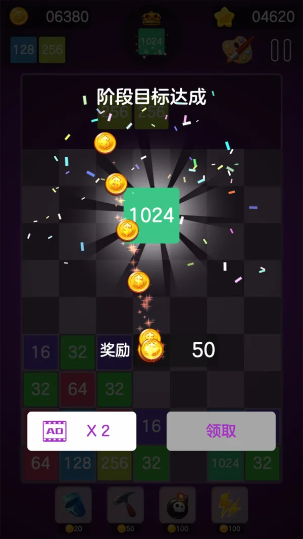 数字大合成截图5
