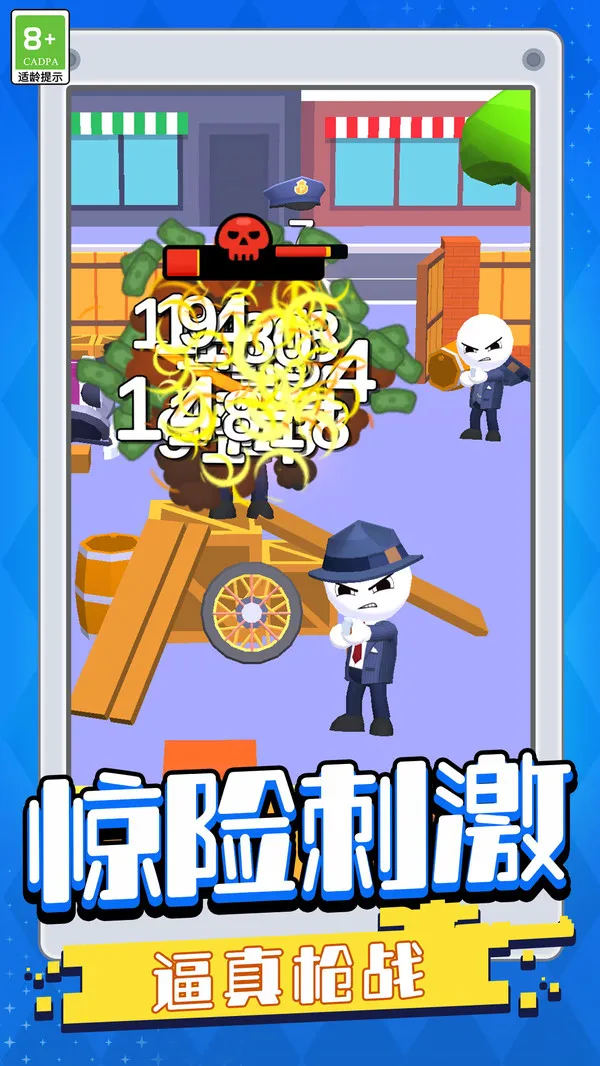 打枪我贼溜游戏截图1