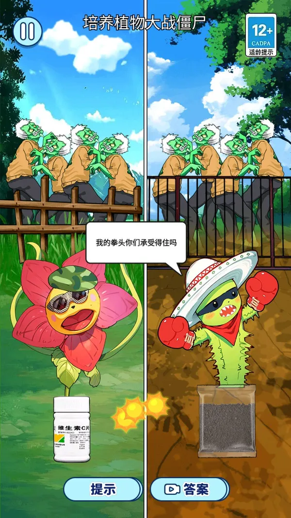 生物生存进化游戏截图4
