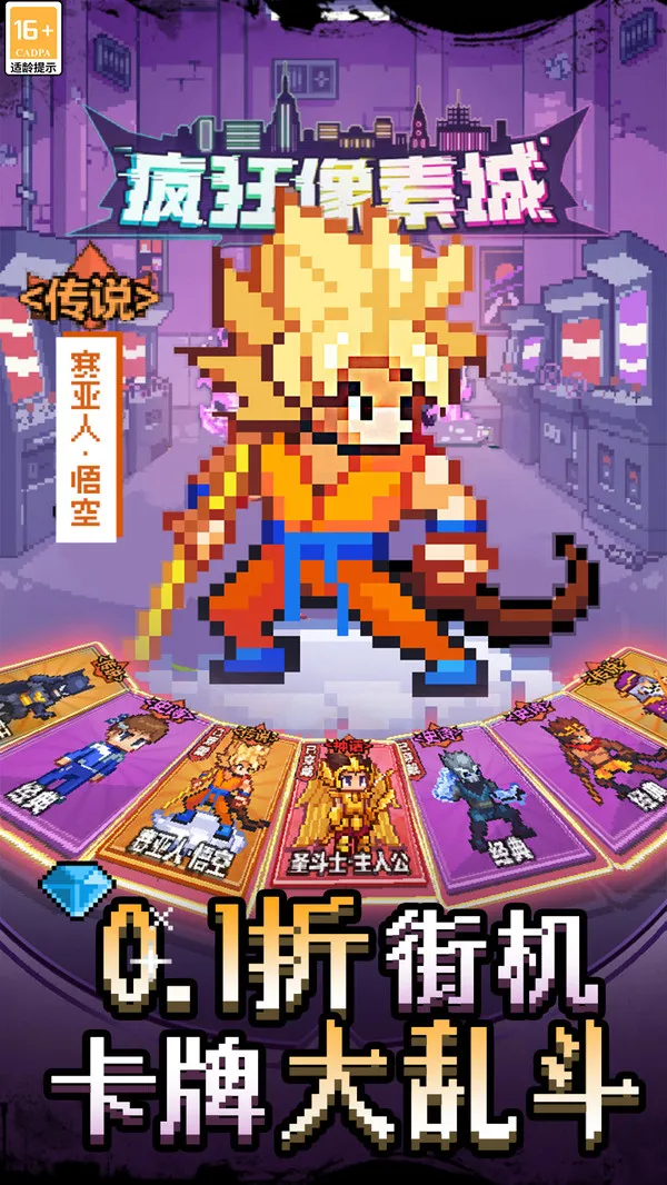 疯狂像素城游戏截图2