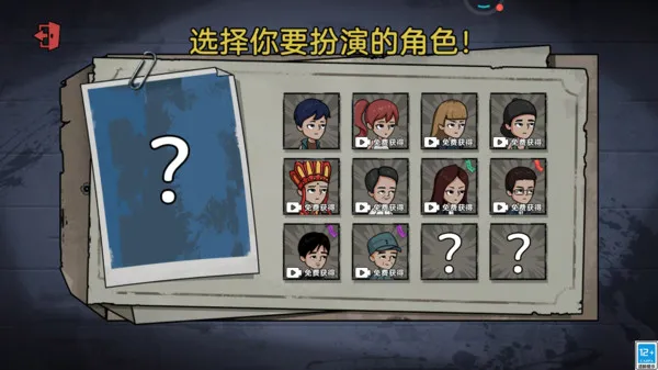 惊悚捉迷藏游戏截图4