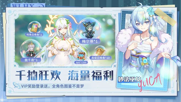 万灵幻想游戏截图3