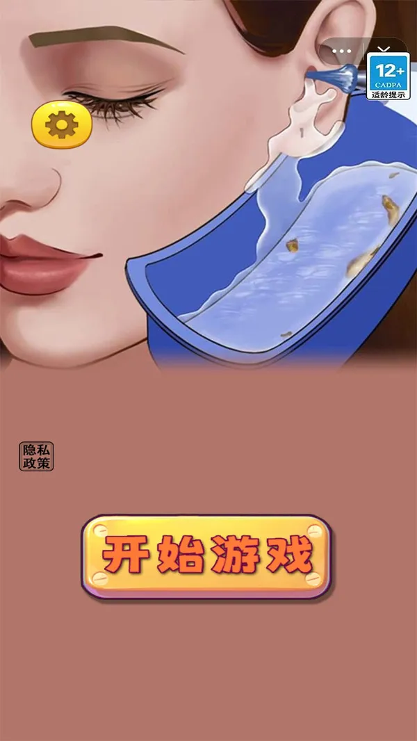 采耳的乐趣游戏截图2