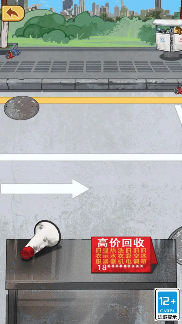 我是丐帮帮主游戏截图3