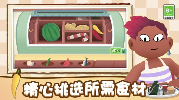 寿司派对游戏截图1