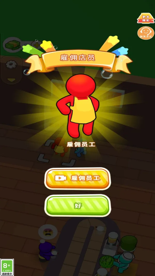 我的小酒馆游戏截图2