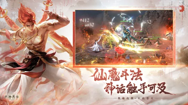 封神再临游戏截图2