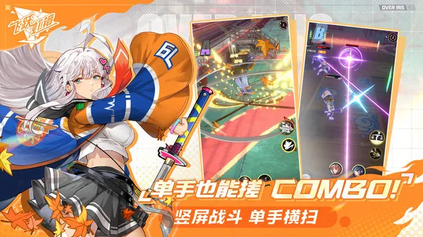 飞跃虹镜游戏截图3