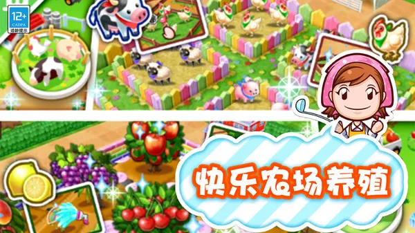 梦幻料理屋游戏截图5