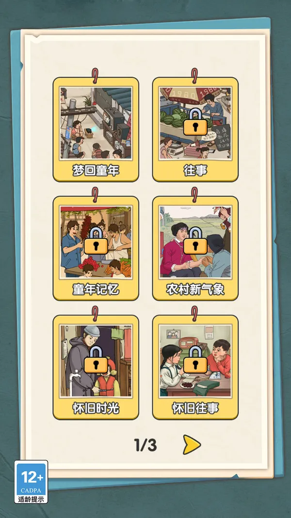 脑洞竞技场游戏截图5