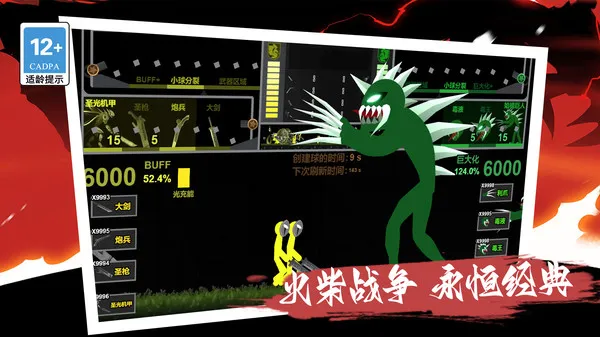我只是个小兵游戏截图2