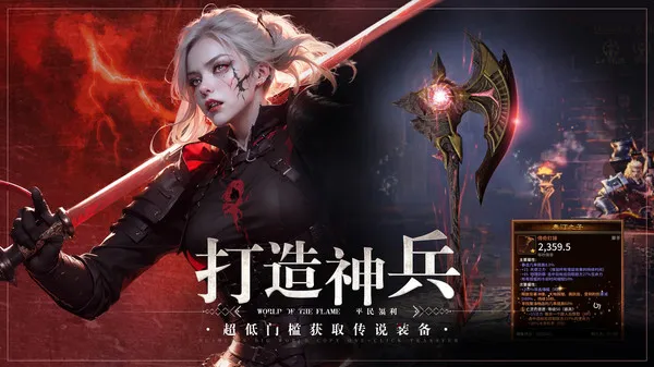 神火大陆游戏截图3