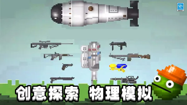 迷你甜瓜世界截图2