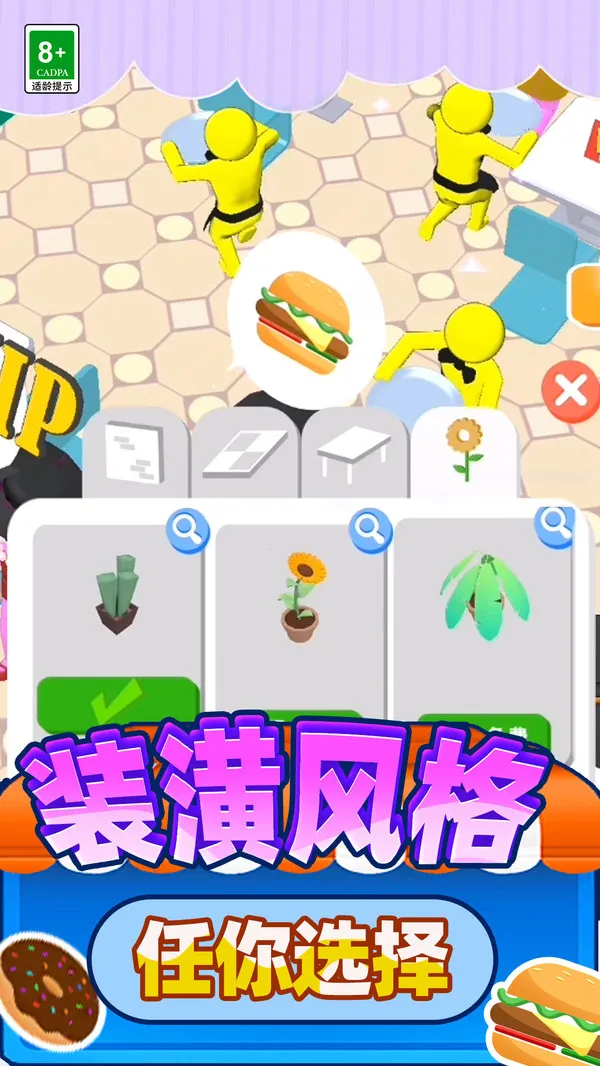 食神大作战游戏截图3