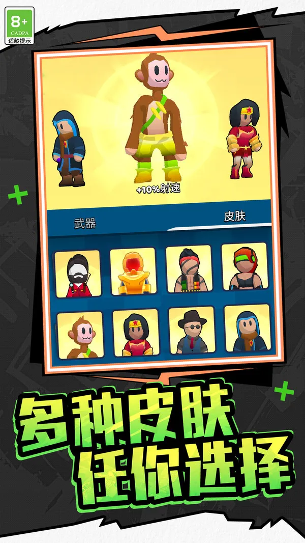 家园塔防保卫战游戏截图5