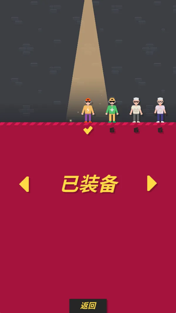 休想过去游戏截图3