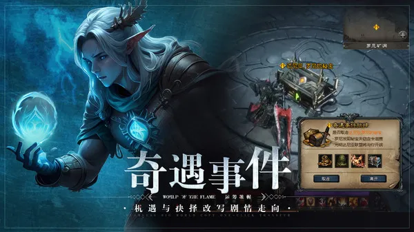 神火大陆游戏截图6