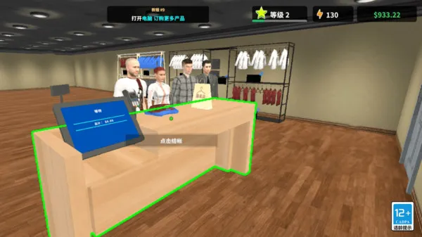 服装店模拟器游戏截图1