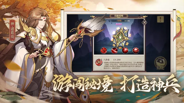 境界勇士游戏截图4
