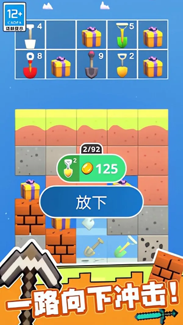 毁灭巨石游戏截图2