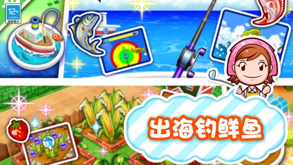 梦幻料理屋游戏截图4