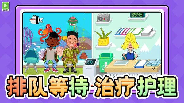 医院玩具模拟器游戏截图5
