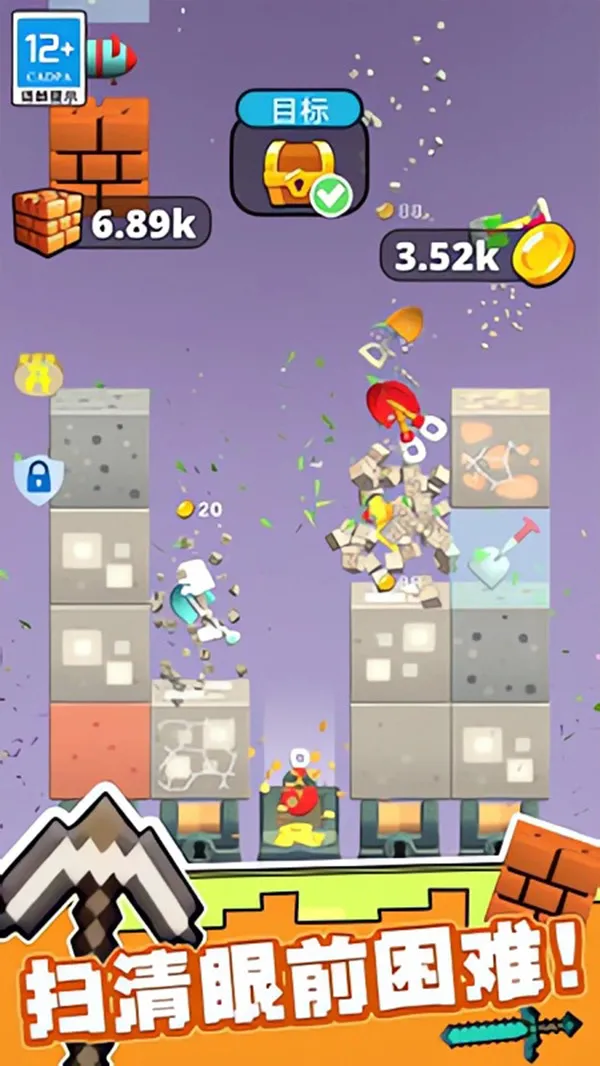 毁灭巨石游戏截图4