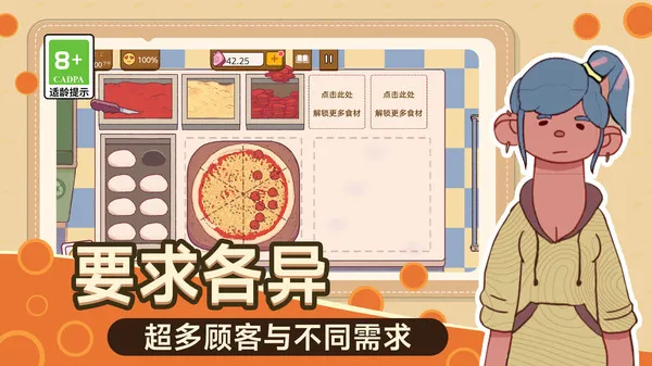 疯狂的大厨游戏截图4